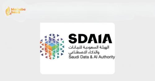 SDAIA Enforces Strict New Data And Artificial Intelligence Training Standards