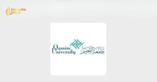Qassim University Climbs To 39th Globally In Green Sustainable Rankings