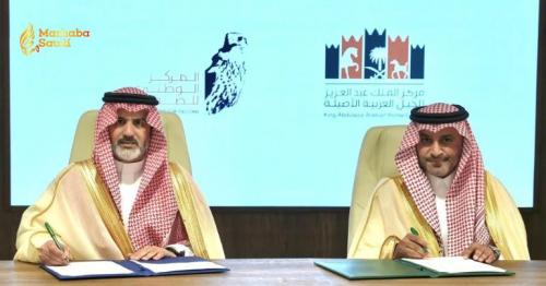 Two Saudi Heritage Centers Partner To Preserve Authentic National Identity