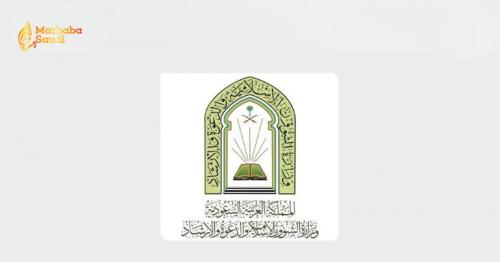 Saudi Ministry Unleashes Massive Scholarly Course For Imams In Malaysia