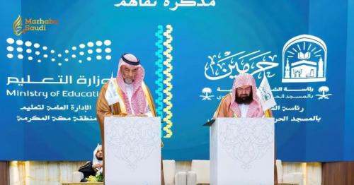 Makkah Education Department Signs Deal to Support Grand Mosque Visitors
