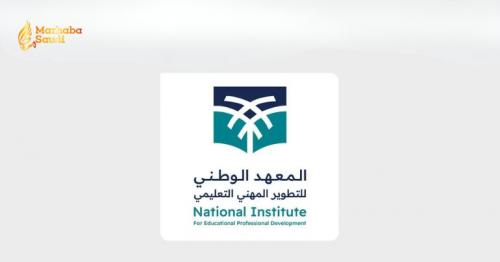 Saudi Arabia Executes a Spectacular Upgrade to Its National Education System