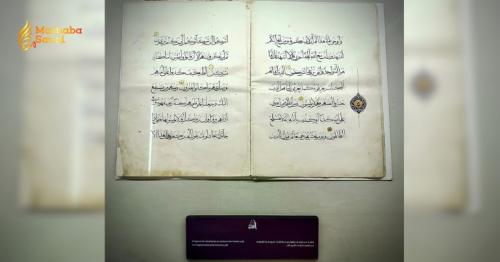 Holy Quran Museum in Makkah Exhibits Spectacular 15th-Century Historical Manuscript