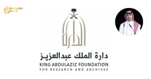 Darah Launches Scholarly Program To Publish Complete Works Of Pioneering Saudi Historians