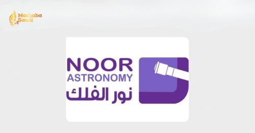 Spectacular Orionid Meteor Shower Will Ignite Saudi Skies This Wednesday