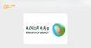 Global Energy Leaders Gather In Riyadh For Week Of Ministerial Meetings